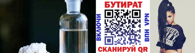 Бутират буратино  Купить где  Себеж 