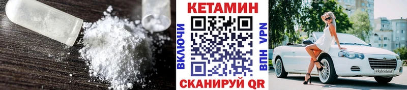Купить где  Себеж  Кетамин VHQ 