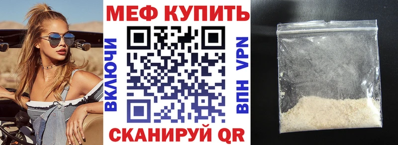 Меф 4 MMC  Купить где  Себеж 